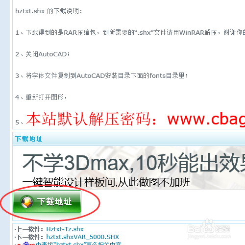 CAD钢筋符号是问号怎么解决