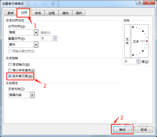 excel合并单元格方法及快捷键