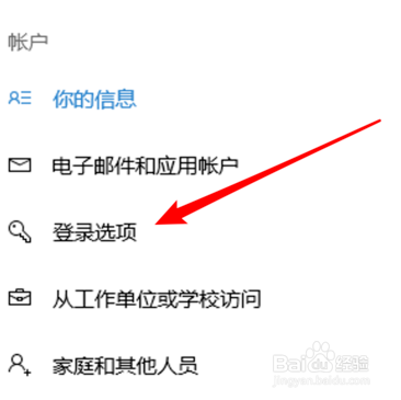 怎么在win10 中给用户设置密码