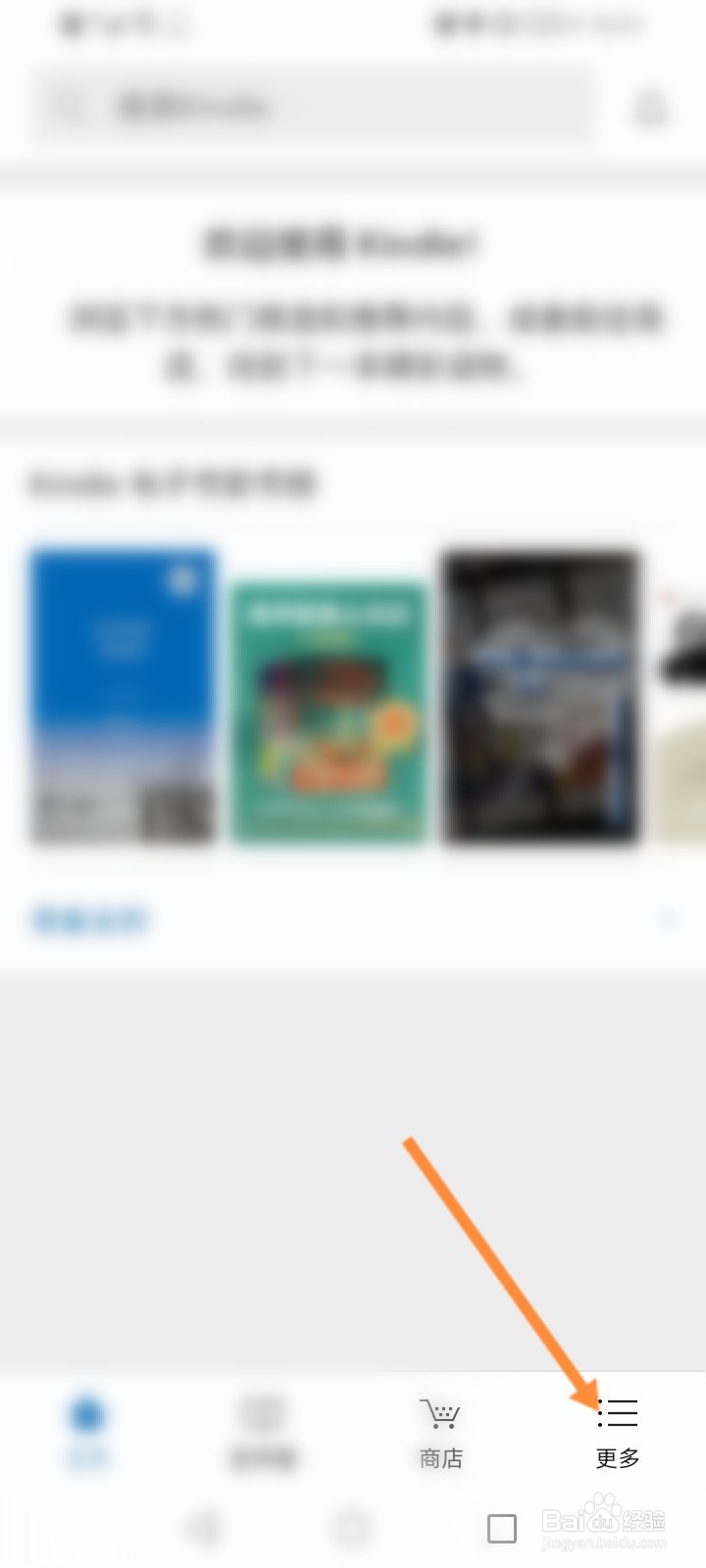 kindle忘记密码怎么办