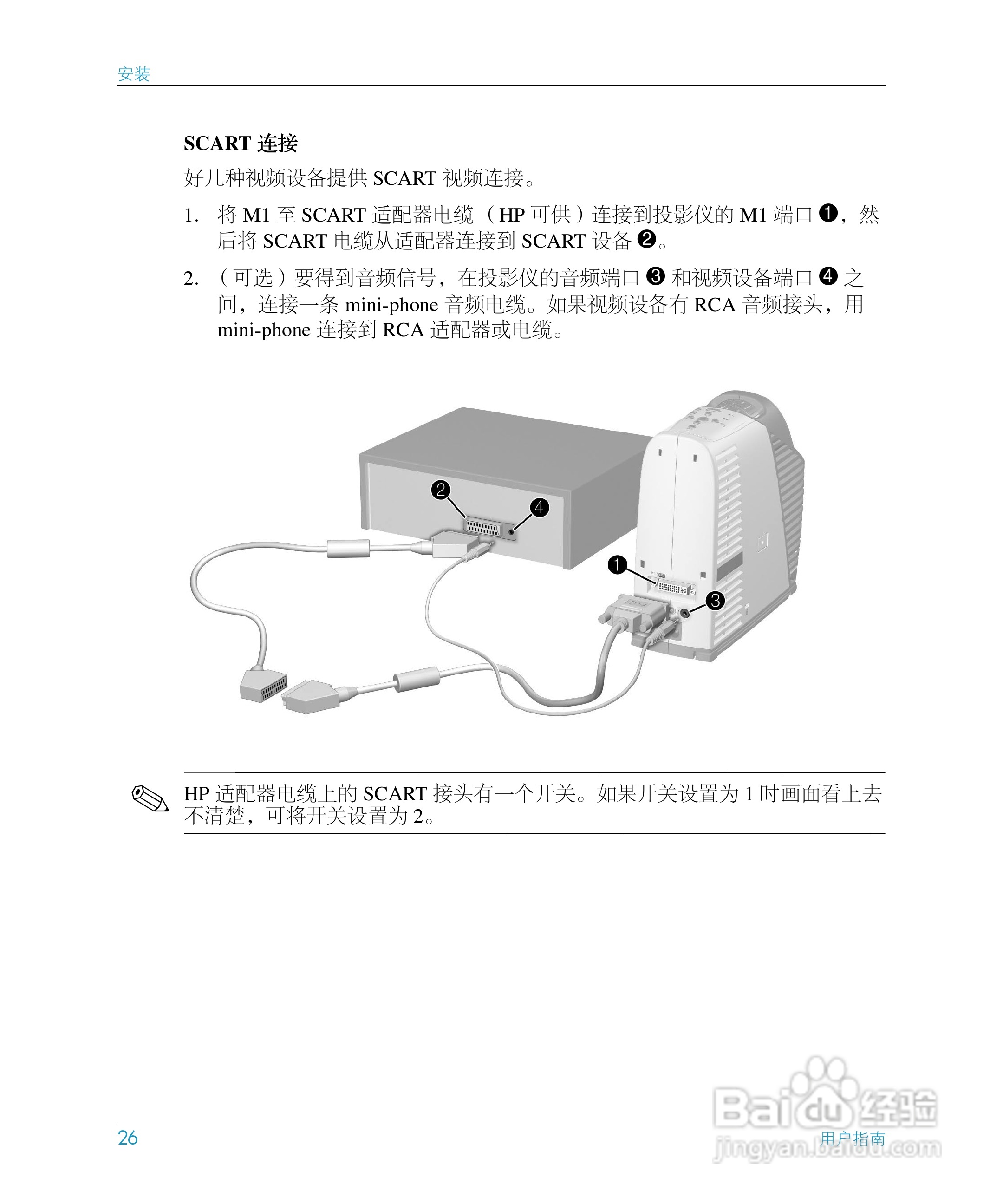 惠普(康柏) HP mp3130 Digital Projector投影机说明书:[3]