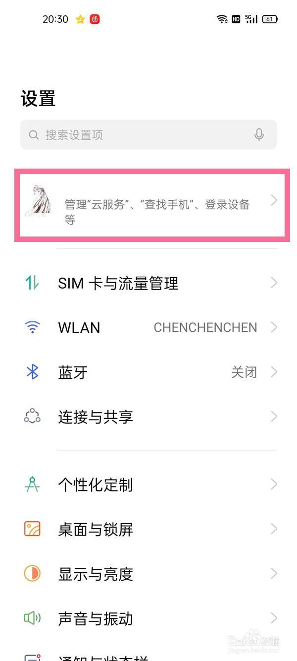 realme电子保修卡如何看