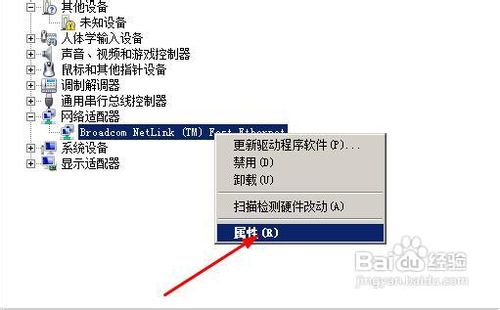 win7系统下如何恢复MAC地址