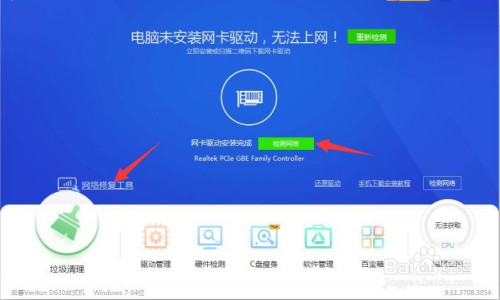 安装聚生网管造成电脑网络中断怎么办