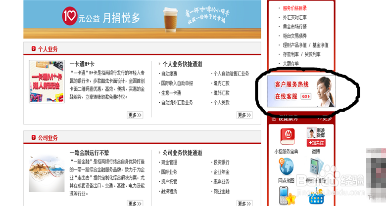 怎么查开户行