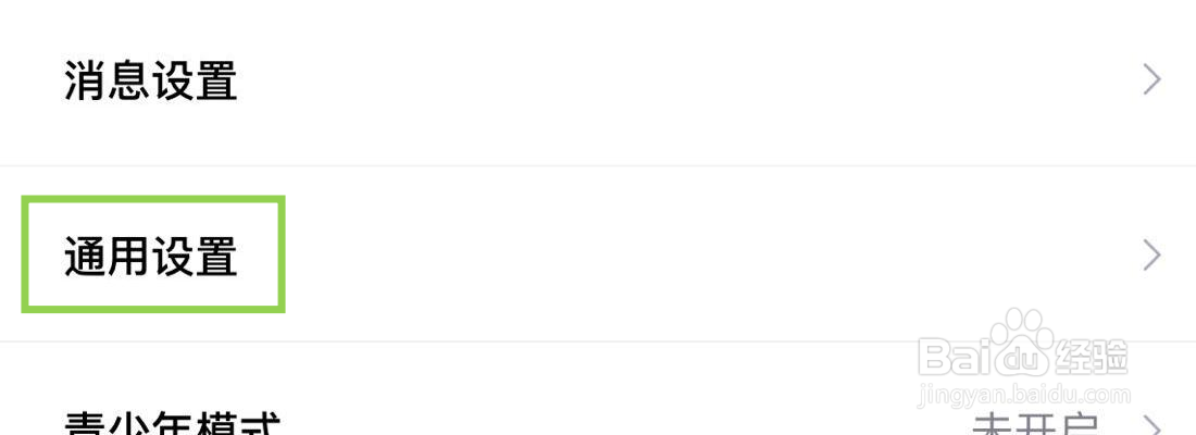 得物后台播放直播声音在哪里关闭