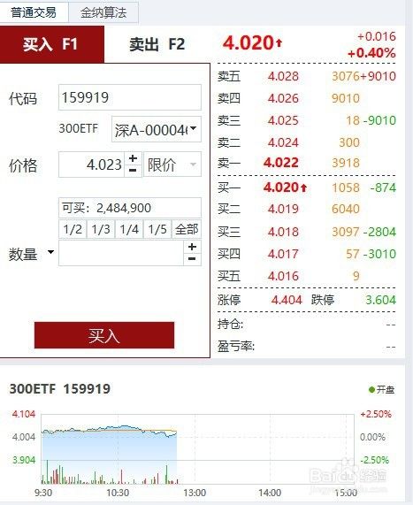Etf基金怎么买 百度经验