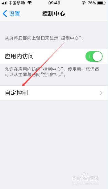 iPhone(苹果手机)如何录屏