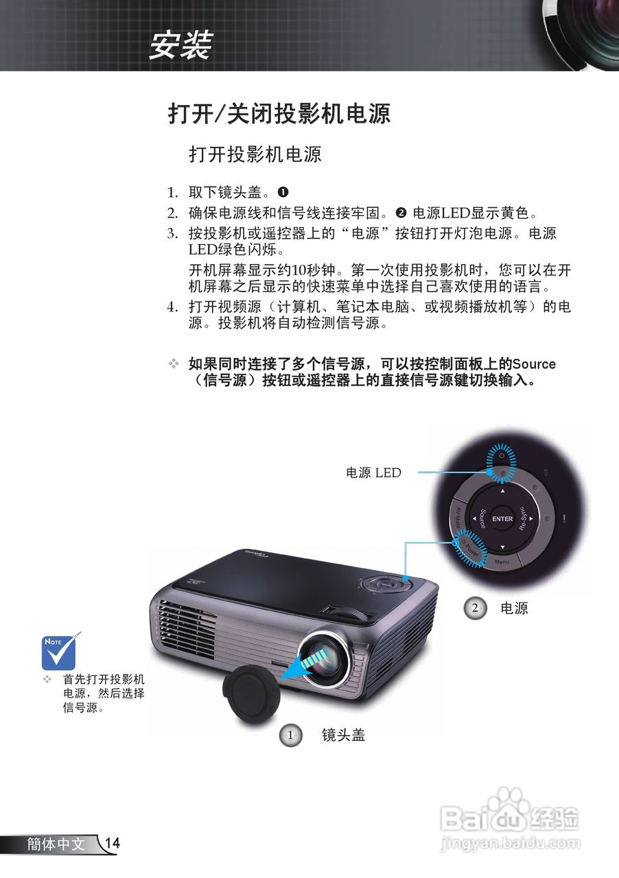 奥图玛投影机EP721型说明书:[2]