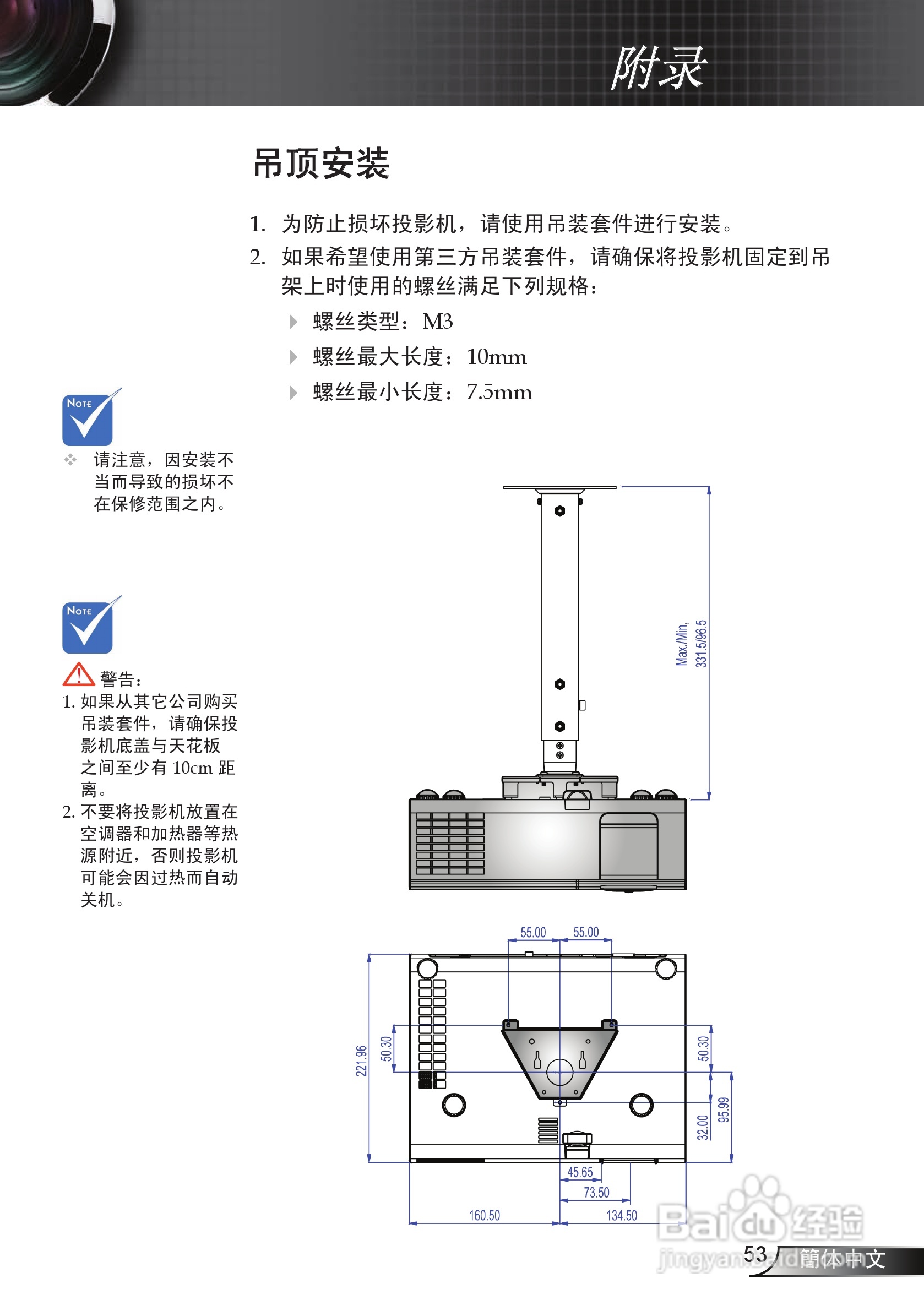 奥图玛投影机EP752型说明书:[6]