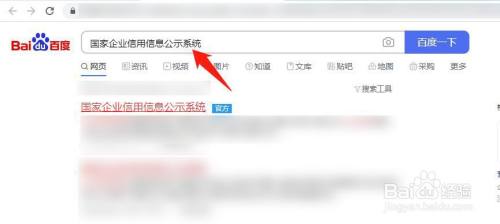 如何下载公司的信用信息公示报告