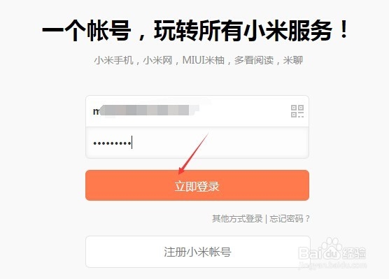 小米钱包怎么注册激活,小米钱包帐号注册方法