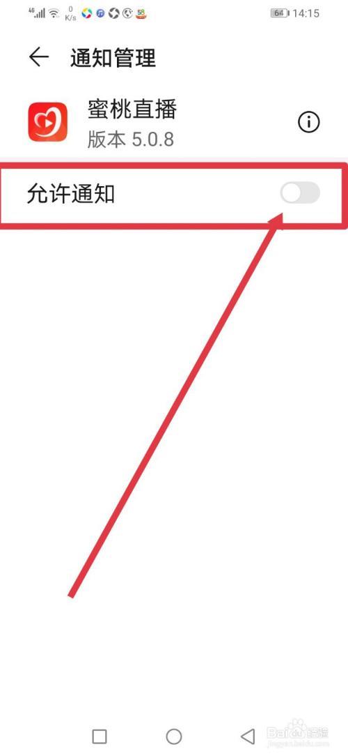 蜜桃直播，怎么开启直播通知功能？
