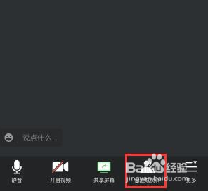 腾讯会议怎么导出参会人员