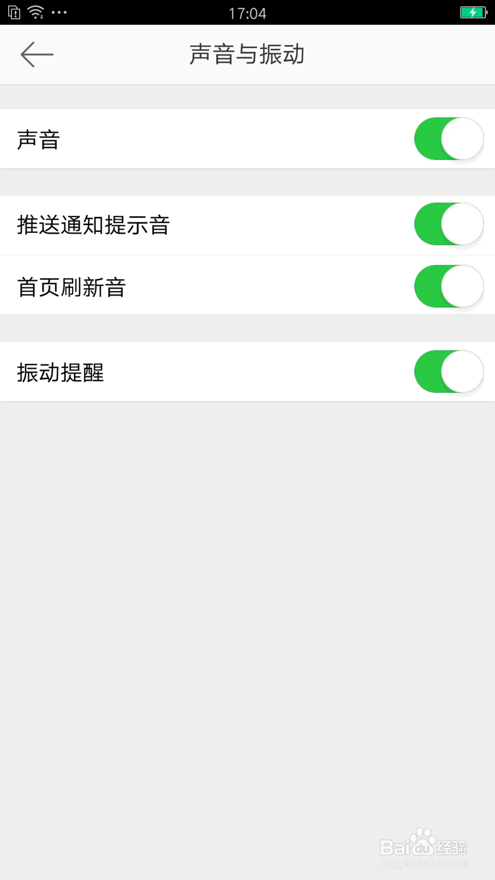 微博应用的声音怎么关闭