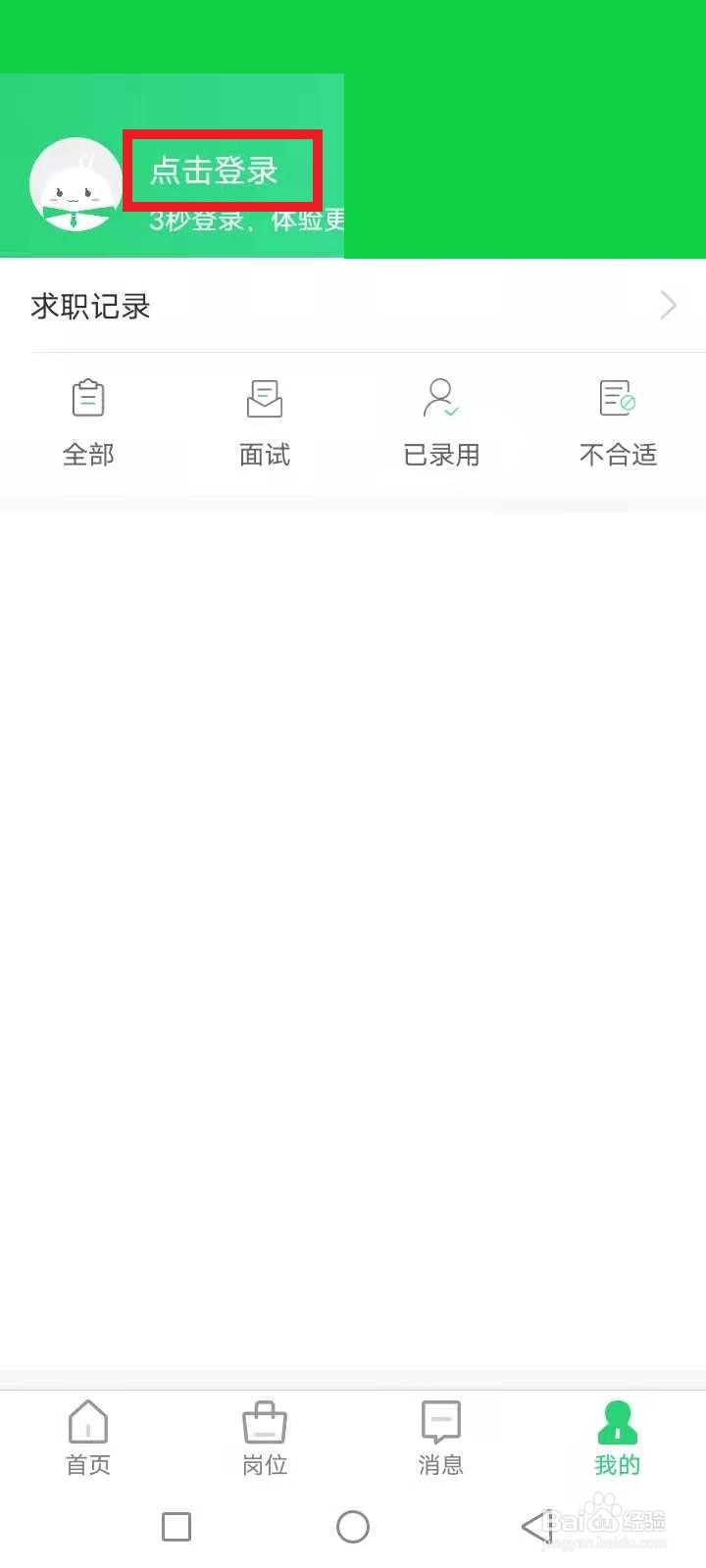 豆豆兼职注册教程