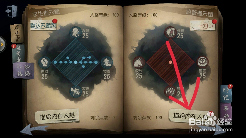 第五人格屠夫如何带一刀斩及使用方法