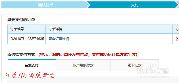如何续费阿里云域名