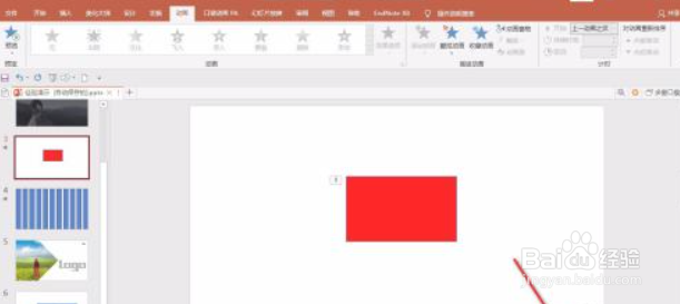 PPT如何设置播放动画后自动切换幻灯片