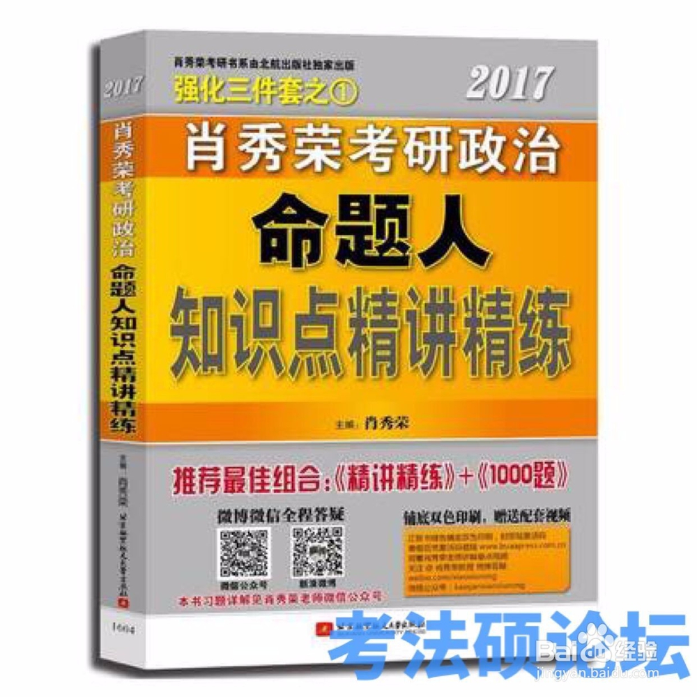 法律硕士考试怎样考高分备战法硕的步骤