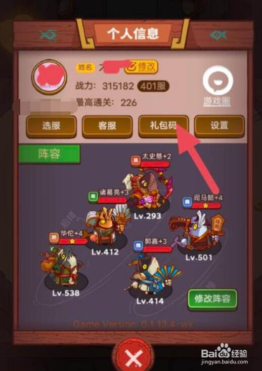 咸鱼之王100连抽兑换码怎么兑换