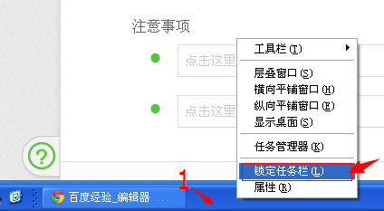 XP任务栏怎么跑到上面去了
