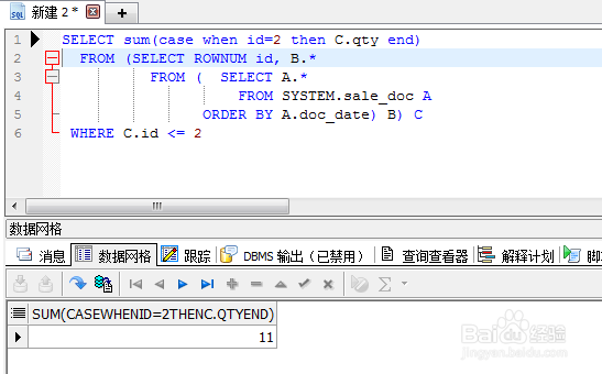 oracle行范围rownum使用技巧
