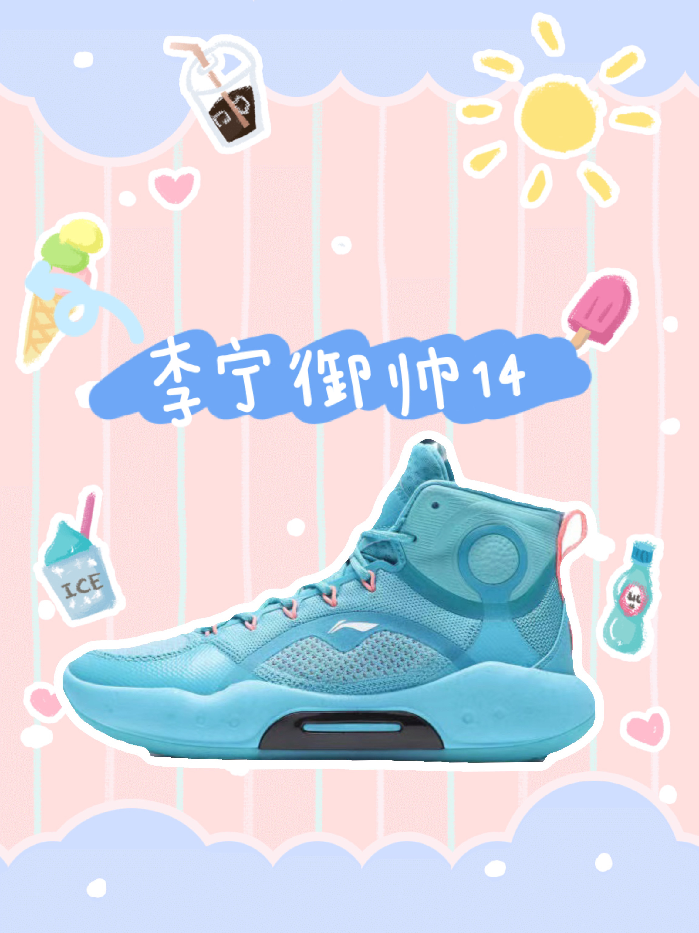 被流川枫上脚的运动鞋!这三款入手不亏