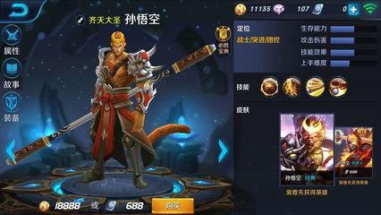 《王者荣耀》新手如何操作（一）