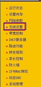 如何修改WiFi密码和登录密码