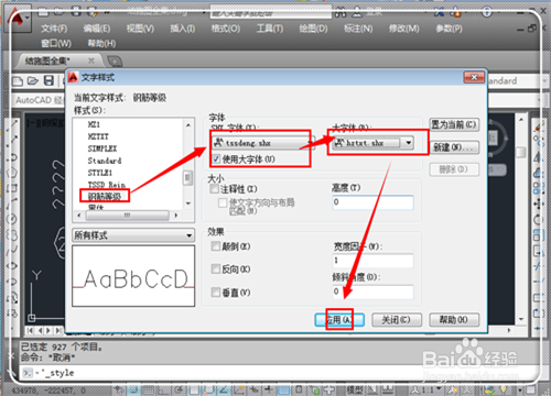 CAD图纸中钢筋符号显示问号怎么办
