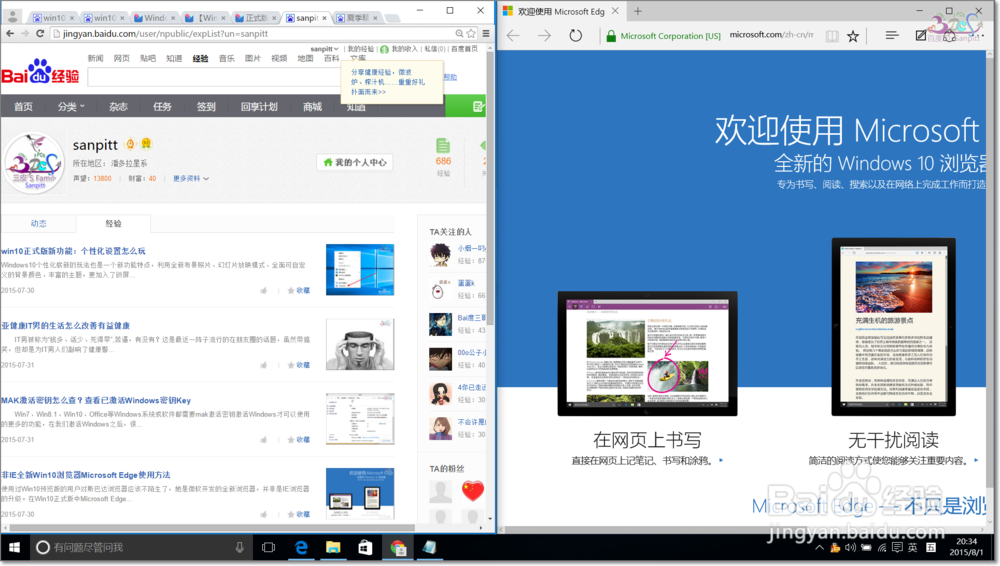 Win10智能分屏怎么用Win10窗口怎么分屏显示