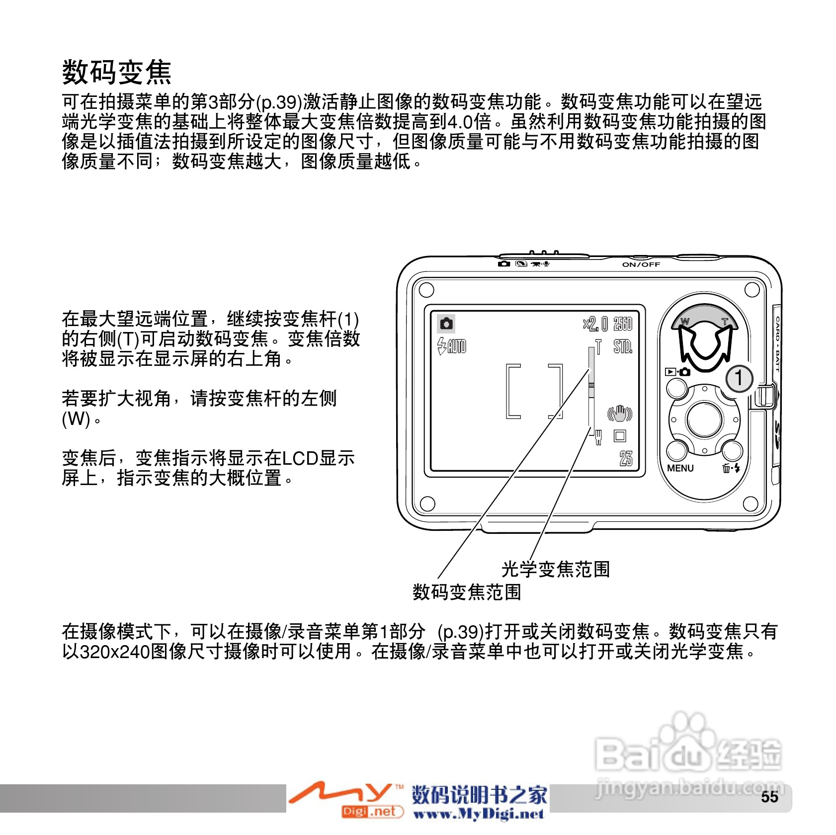 柯尼卡美能达 Dimage X1数码相机说明书:[6]