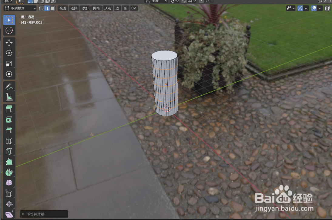 如何使用blender2.9设计一把1字螺丝刀