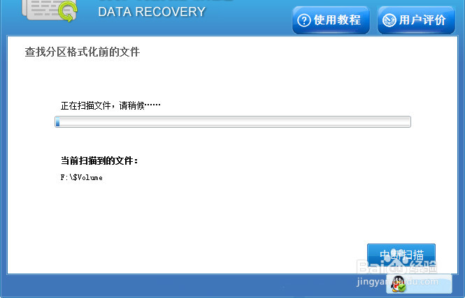如何从分区损坏的U盘中恢复数据(教程)