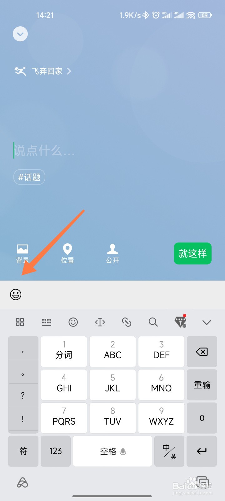 微信农场在哪