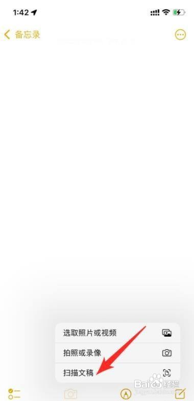 苹果手机怎么扫描图片成电子版？