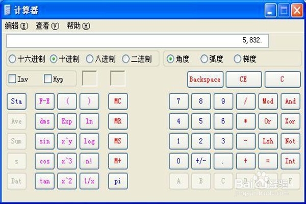 怎样 计算器算出几个数字的和