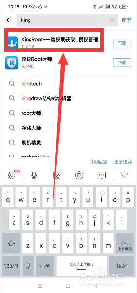 king root怎么获取root权限