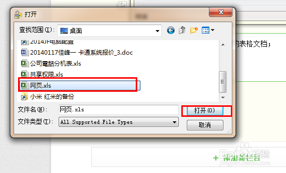如何解密excel表格