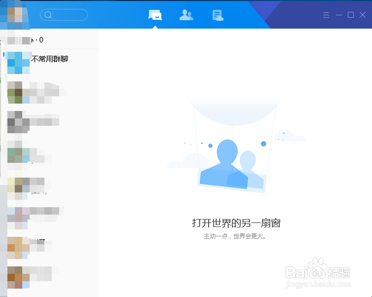 TIM怎么查找添加好友