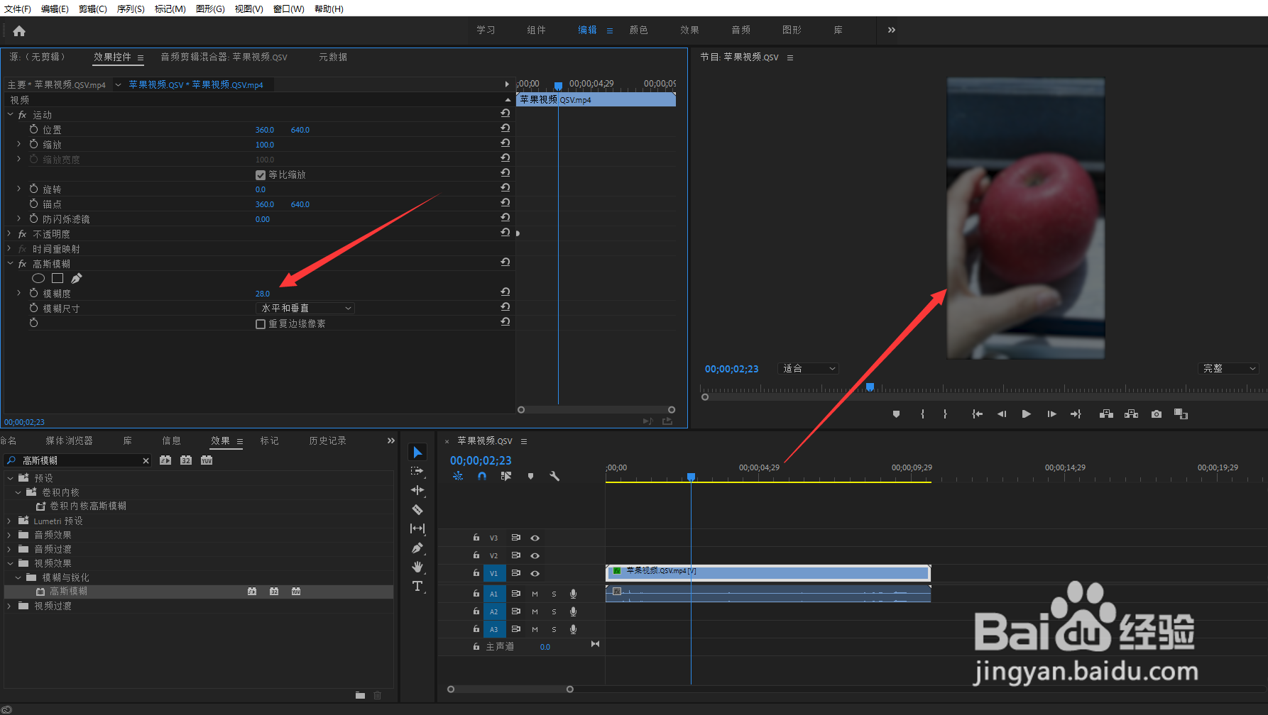 pr怎么把视频背景模糊处理