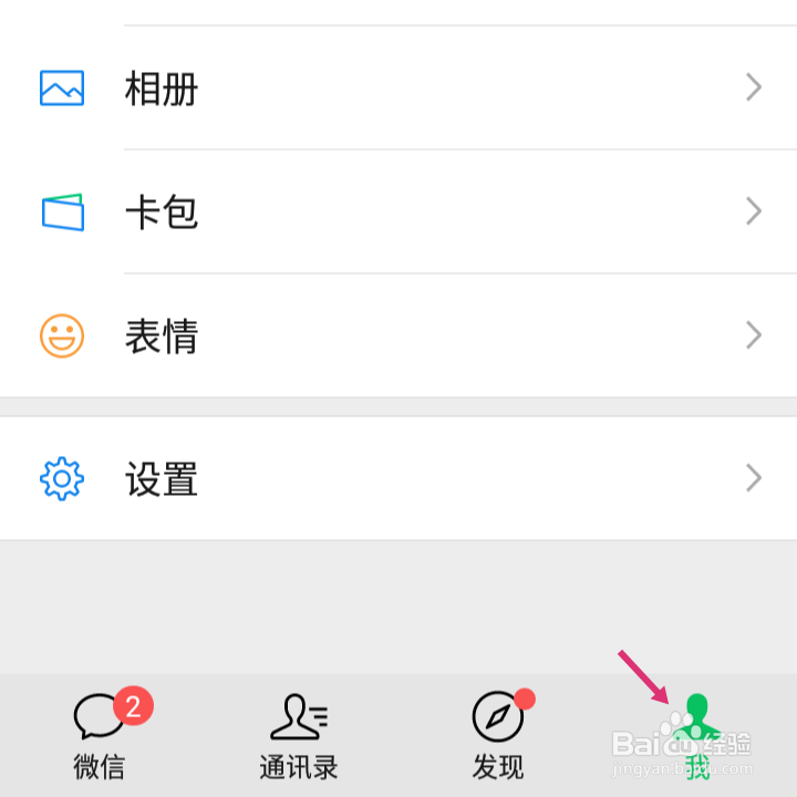如何导出微信账单