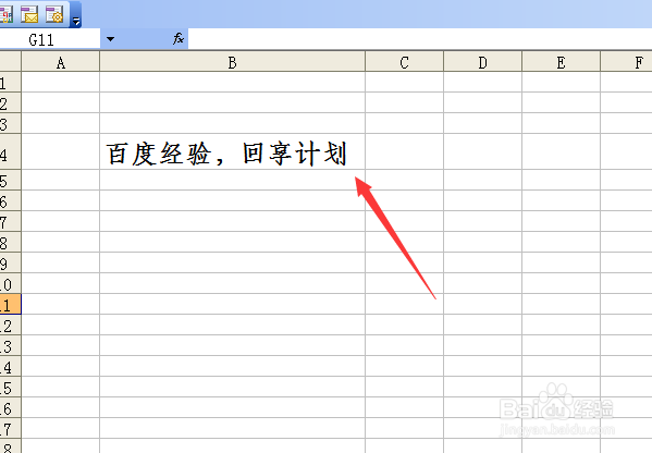 excel格式刷怎么用