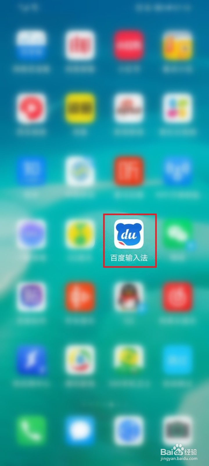 手机百度输入法怎么恢复默认设置