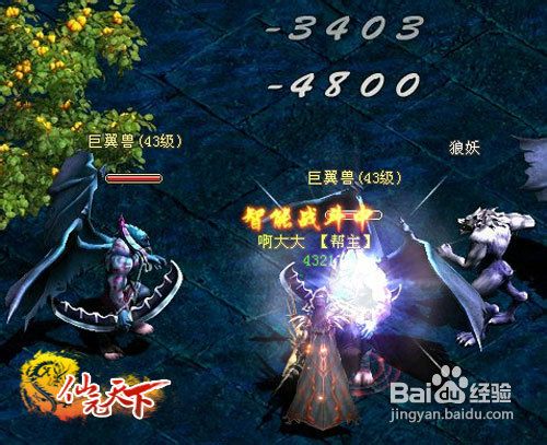 《仙元天下》灵兽系统解析