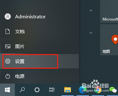 Win10怎么更改新内容的保存位置