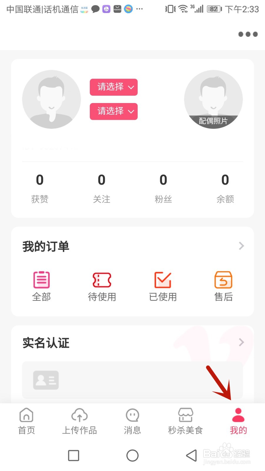 善婆服务协议和隐私政策怎么查看