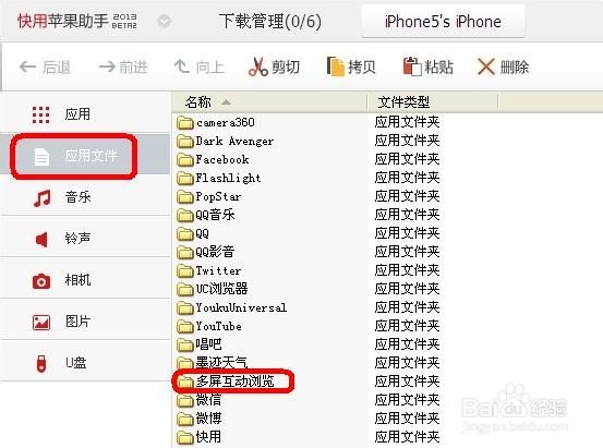 怎么把苹果手机里的电影放到电脑上