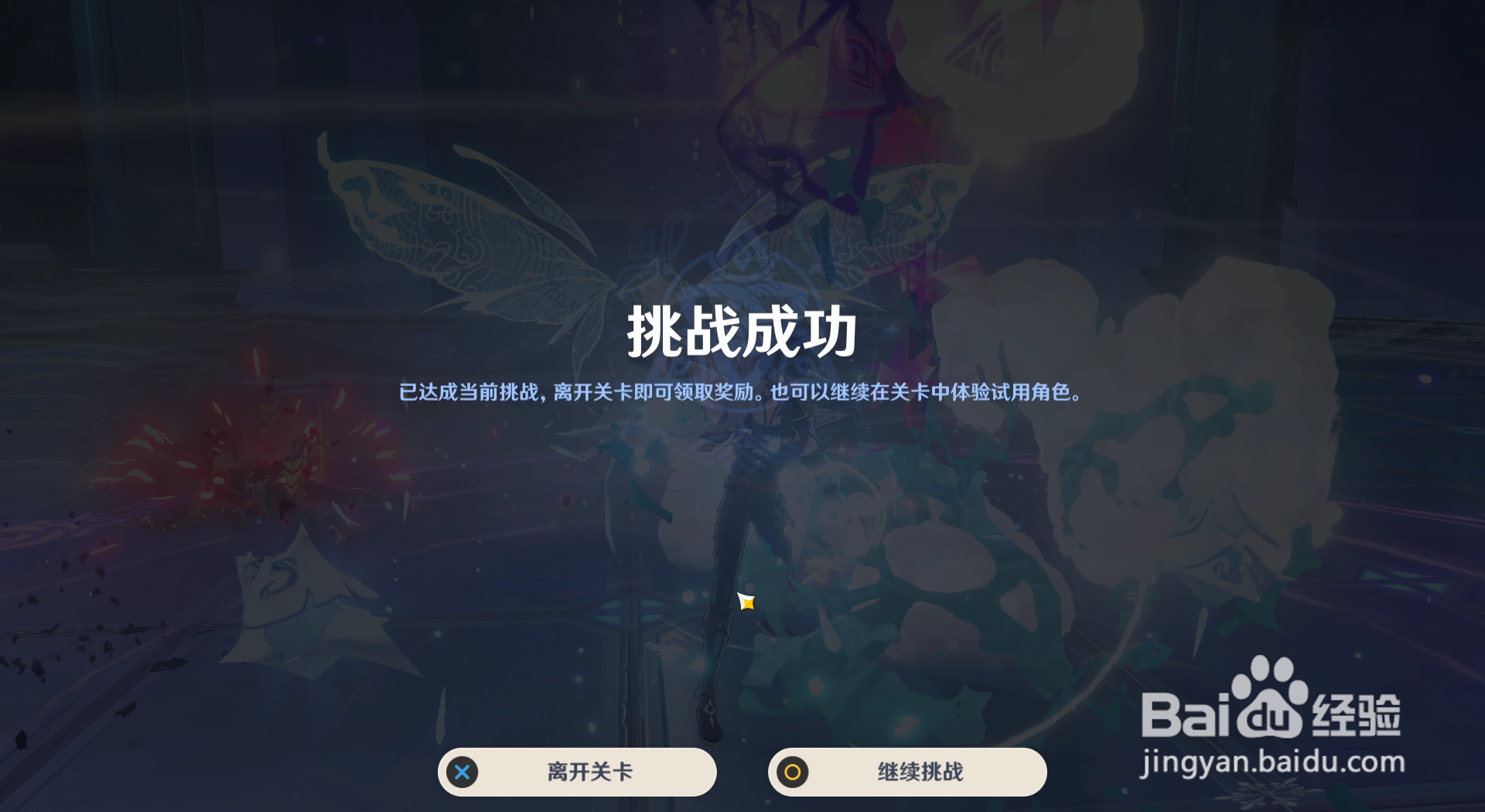 原神如何完成且试身手活动砂糖的试用关卡挑战